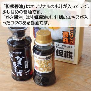 但熊 卵かけごはんセット 産卵日翌日出荷 西垣...の詳細画像4