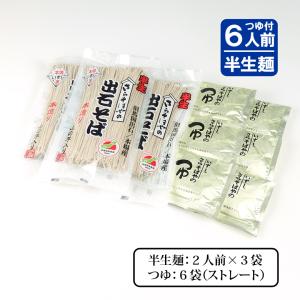 敬老の日 そば 出石そば 6人前 半生細麺 つ...の詳細画像1