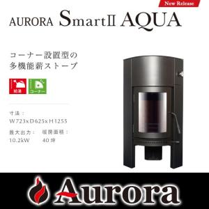 AURORA SmartII AQUA オーロラ...の商品画像