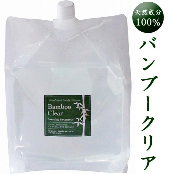 【クーポン有】バンブークリア（3L詰替用）竹洗剤 Bamboo Clear 天然成分100％ 無添加...