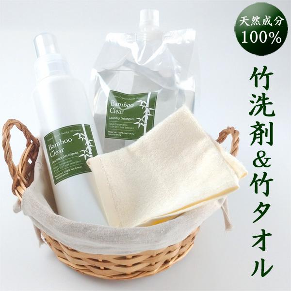 ホワイトデー バンブークリア＆竹タオルセット 竹洗剤 初肌Bamboo Clear 天然成分100％...