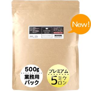 炭パウダー 食用 5ミクロン 500g チャコール 炭 クレンズ 着色料 神鍋BLACK 業務用 お徳用 スタンドパック 送料無料｜arumama