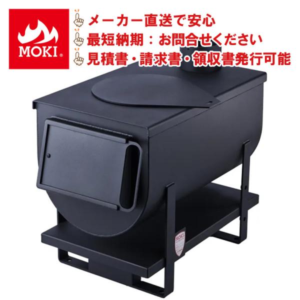 薪ストーブ 無煙かまどストーブ MD70K モキ製作所 MOKI 国産 日本製 ＼耐熱グローブ！プレ...