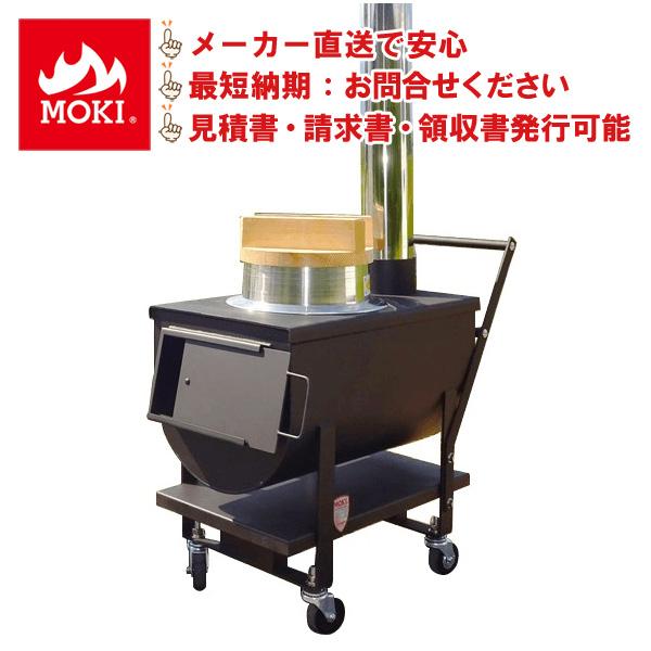 薪ストーブ 防災ストーブ MD70KC 炊き出し 焼き芋 炊飯 防災訓練 イベント アウトドア 補助...