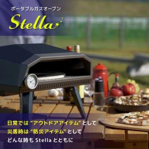 ピザ窯 Stella ステラ おうちでピザ ポータブル ガス オーブン 家庭用 アウトドア キャンプ 防災アイテム エコレットカンパニー｜arumama