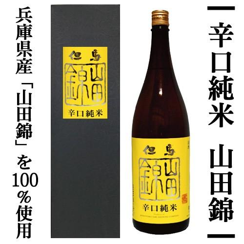 ＼クーポン有／ 特別純米 但馬 山田錦 720ml オンライン飲み会 家飲み