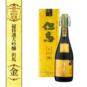 敬老の日 ＼クーポン有／ 日本酒 大吟醸 但馬 極上 720ml ギフト 此の友酒造 オンライン飲み会 家飲み