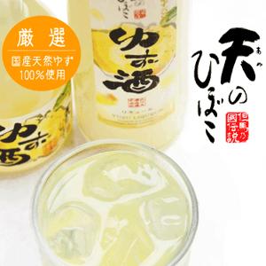 母の日 ゆず酒 天のひぼこ 500ml｜arumama