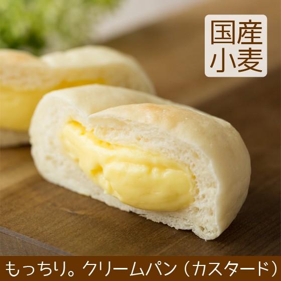 クリームパン カスタード 北海道産小麦 こうめや ＼クーポン有／