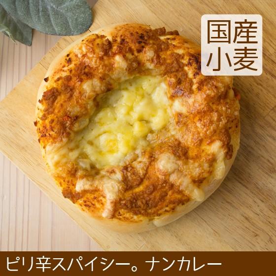 ナンカレー カレーパン 惣菜パン 調理パン 北海道産小麦 こうめや ＼クーポン有／