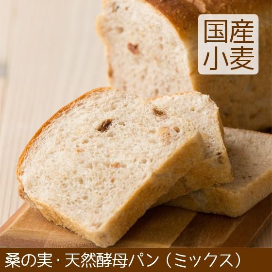 食パン 天然酵母パン ミックス 北海道産小麦 こうめや