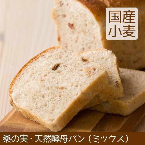 食パン 天然酵母パン ミックス 北海道産小麦 マーガリン不使用 マーガリンフリー トランス脂肪酸フリ...