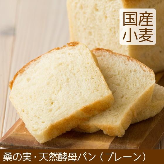 食パン 天然酵母パン プレーン 北海道産小麦 マーガリン不使用 卵不使用 牛乳不使用 こうめや
