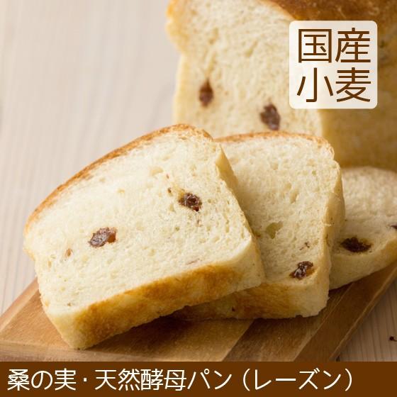 ＼クーポン有／ 食パン 天然酵母パン レーズン 北海道産小麦 マーガリン不使用 卵不使用 牛乳不使用...