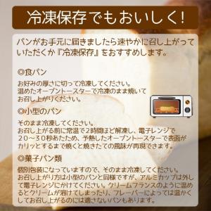 全粒粉パン 天然酵母パン 北海道産小麦 マーガ...の詳細画像2