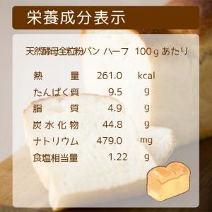 全粒粉パン 天然酵母パン 北海道産小麦 マーガ...の詳細画像3