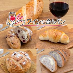 お中元 ワインに合う パンセット 詰め合わせ おつまみパンに 天然酵母 国産小麦 ギフト プレゼント 手づくりパン工房 こうめや
