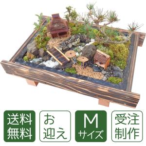 父の日 ギフト 苔盆栽 水車S 癒しのミニ庭園 手作りインテリア 和風