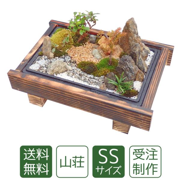 母の日 ギフト 苔盆栽 山荘SS 癒しのミニ庭園 手作りインテリア 和風 プレゼント 送料無料