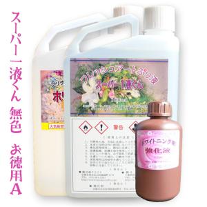 ＼クーポン有／ 【スーパー（無色）お徳用A】スーパー1液くん プリザーブドフラワー液 プリザ液 加工液 送料無料