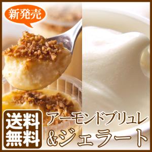 アイス＆プリン