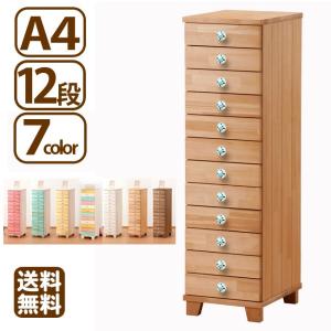 多段チェスト A4クリアファイル 浅型12段 クリスタル調 書類 引き出し