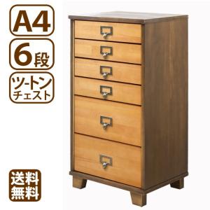 チェスト A4 7段 木製 天然パイン 日本製 北欧風 引き出し 書類