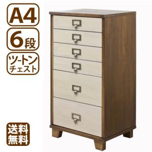 多段チェスト A4 9段 書類 引き出し 収納 天然木製 鍵付きはオプション