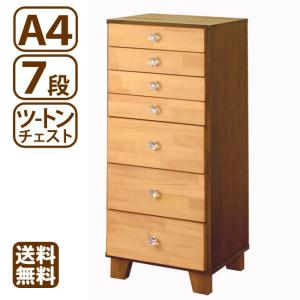 多段チェスト A4クリアファイル 浅型12段 クリスタル調 書類 引き出し