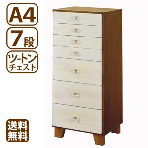 【送料無料・新品】天然木北欧風★マルチ書類多段チェスト9段【キャスター付】 楽天市場】天然木 デザイン多段チェスト 9段 木製取っ手 深型引き出し