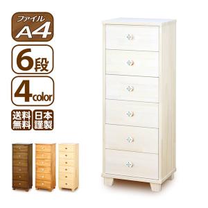 多段チェスト A4クリアファイル 浅型12段 クリスタル調 書類 引き出し