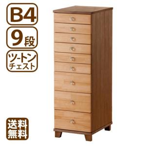 多段チェスト A4クリアファイル 浅型12段 クリスタル調 書類 引き出し