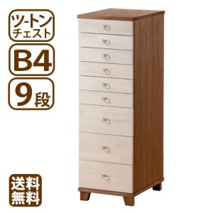 多段チェスト A4クリアファイル 浅型12段 クリスタル調 書類 引き出し