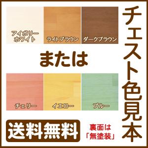 色見本 多段チェスト 天然木パイン 書類 引き...の詳細画像1