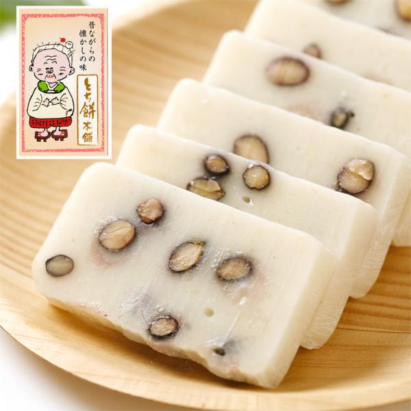 黒豆餅（7〜8個入り）杵つき 黒大豆 のし餅 切り餅 お餅 お正月 節分 節分餅 とち餅本舗