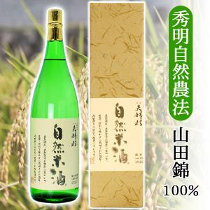春ギフト お酒 1800ml 日本酒 夫婦杉 自然米酒 秀明自然農法 山田錦 純米酒 化粧箱 ギフト 養父市地域ブランド推奨品 飲み会 家飲み