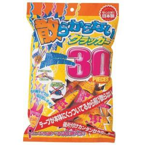 散らからないクラッカー 30個入りセット 巨大クラッカー・販売・カネコ・業務用・祝砲・パーティーグッ...