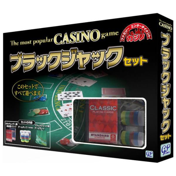 ブラックジャックセット トランプ ボードゲーム カードゲーム パーティー カジノゲーム パーティー ...