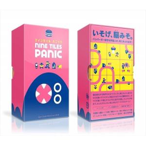 ナインタイル パニック Oink Games ボードゲーム カードゲーム 室内遊び 巣ごもり 家で遊べるゲーム