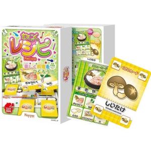 (メール便対応5個まで) レシピ:和食編 ホッパーエンターテイメント ボードゲーム カードゲーム 室...