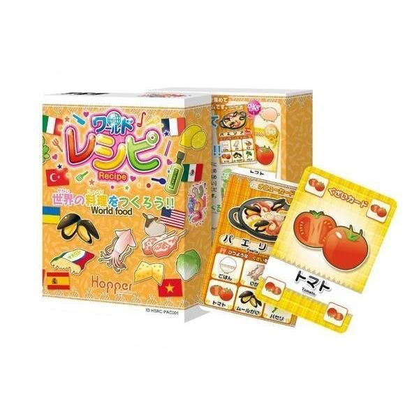 (メール便対応5個まで) レシピ:ワールド編 ホッパーエンターテイメント ボードゲーム カードゲーム...