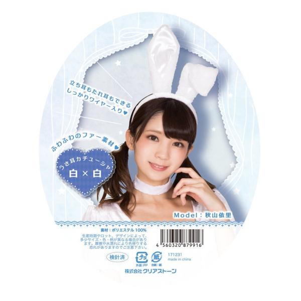 うさ耳カチューシャ 白×白 動物 仮装 コスプレ 衣装  アニマル コスチューム アクセサリー どう...