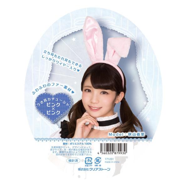 うさ耳カチューシャ ピンク×ピンク 動物 仮装 コスプレ 衣装  アニマル コスチューム アクセサリ...