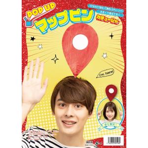 POP UP マップピンカチューシャ 宴会 2...の詳細画像1