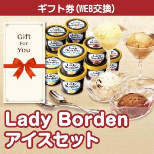 メール便全国一律370円 ギフト券 Lady B...の商品画像