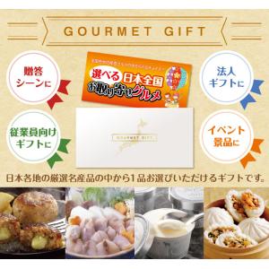 選べるカタログギフト券プレゼント 日本全国お取...の詳細画像1