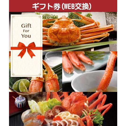 ( メール便対応10個まで) ギフト券 特撰 かに パネル無 tkanib-gf 父の日 贈答品 返...