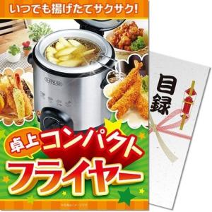 景品ならパネル目録 景品目録ギフト パネもく！ おひとり様 卓上コンパクトフライヤー A4パネル付き...