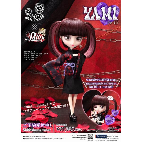 プーリップ ヤミ YAMI ／NieR Clothing コラボモデル グルーヴ ドール プーリップ