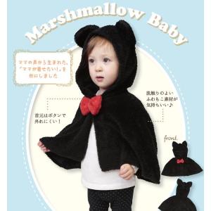 ハロウィン HW-17 もこもこキャットケープ Baby ハロウィン 仮装 コスプレ コスチューム 衣装 幼児 キッズ ジュニア 安い 簡単 ねこ ネコ｜arune
